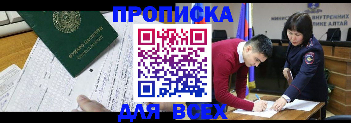 регистрация для дет. сада в Омске