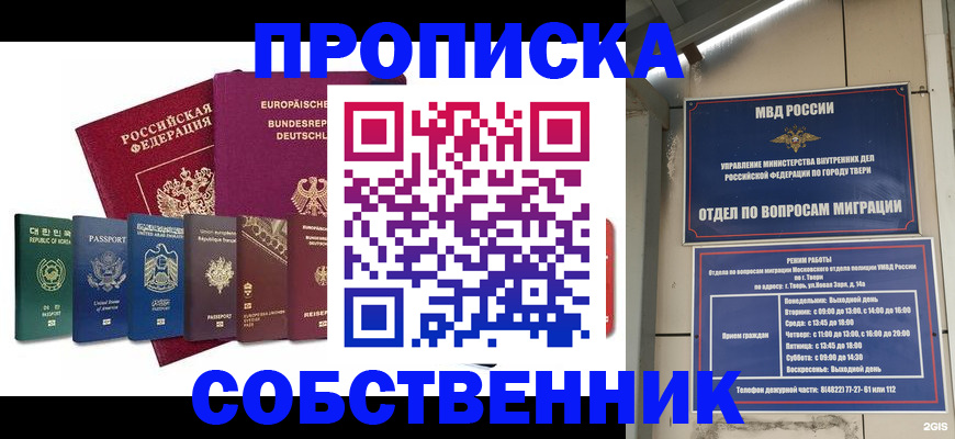 регистрация для дет. сада в Омске