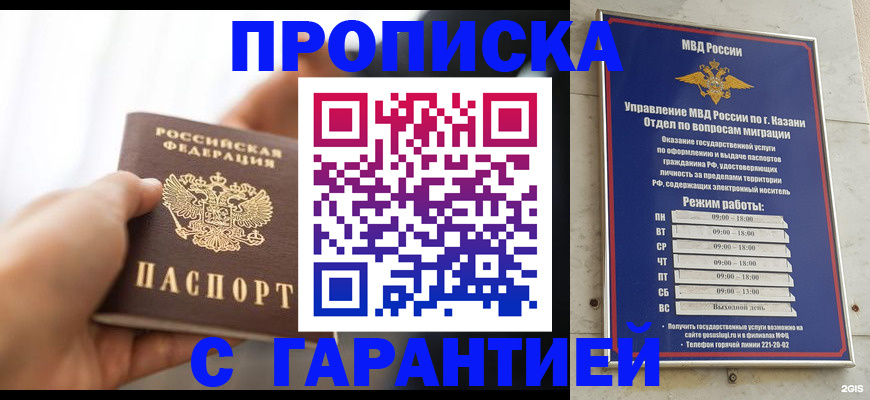 пропишу в квартире в Омске